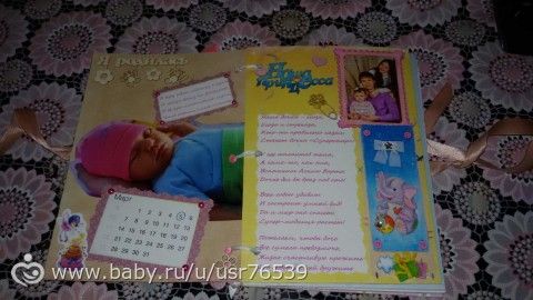 книга пожеланий и коробочка на др