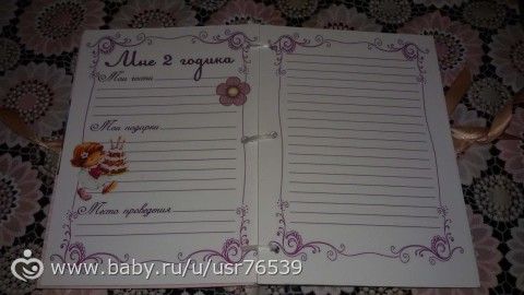 книга пожеланий и коробочка на др