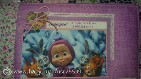 Мое очередное творение &quot;Обложка на мед карту&quot;