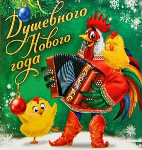 С Новым годом!! С Новым годом!!
