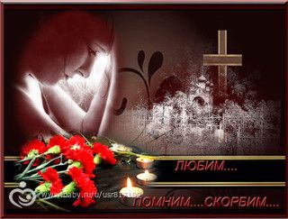 Дата которая перевернула всю жизнь...