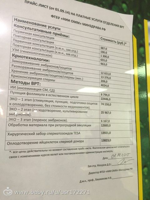 ЭКО ОММ Репина Екатеринбург