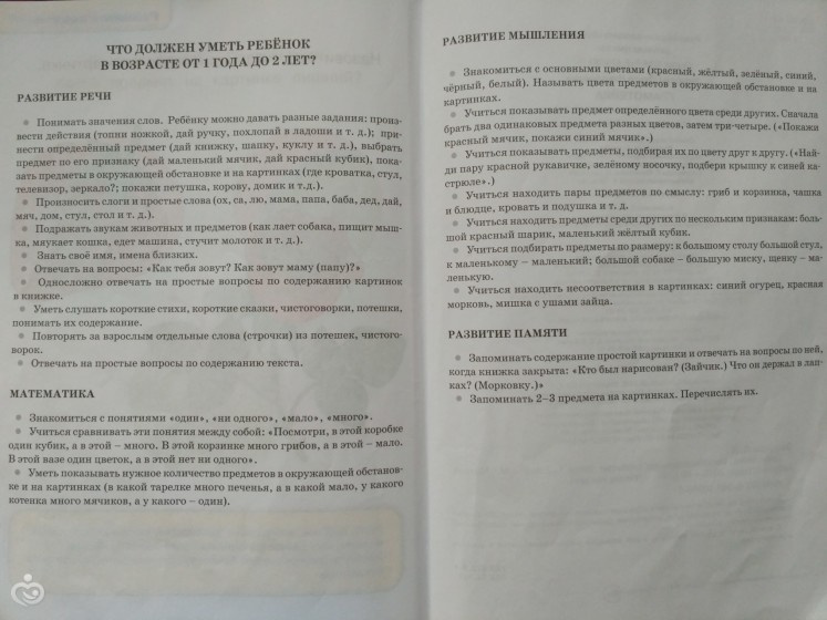 Наши развивайки, раскраски, наклейки с 1,5 до 3 лет