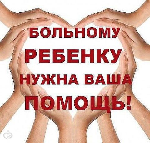 Осенний марафон &amp;amp;amp;quot;Поможем детям вместе&amp;amp;amp;quot; Ноябрь