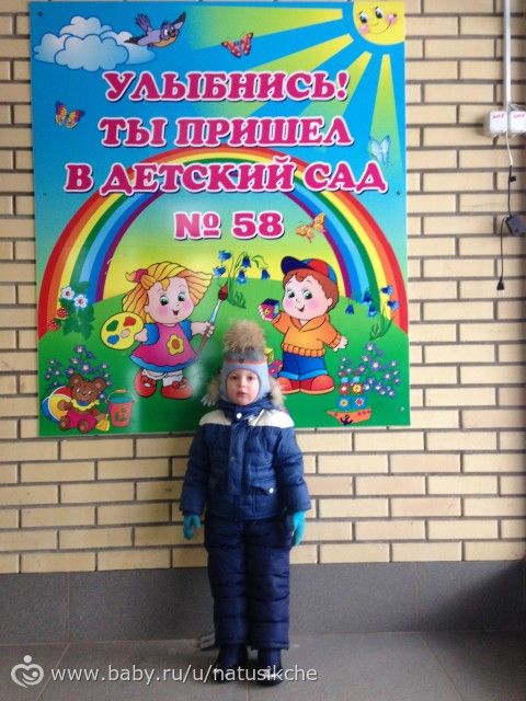 Сынок пошел в садик!