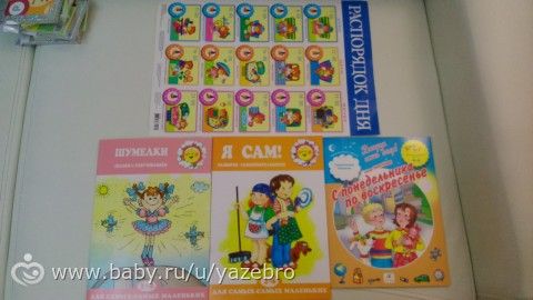 Книжки и карточки для сына в 2,5 года