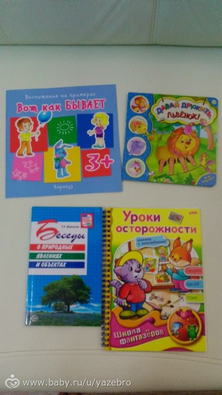 Книжки и карточки для сына в 2,5 года
