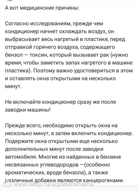 Осторожно! 🚗☢Кондиционер и не только