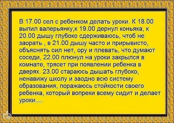 Уроки