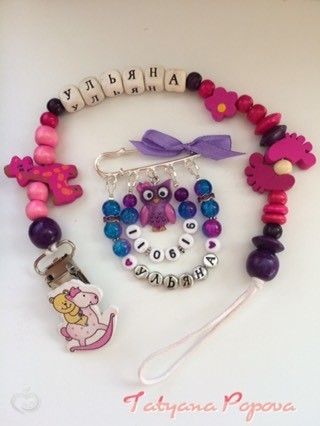 Именные аксессуары