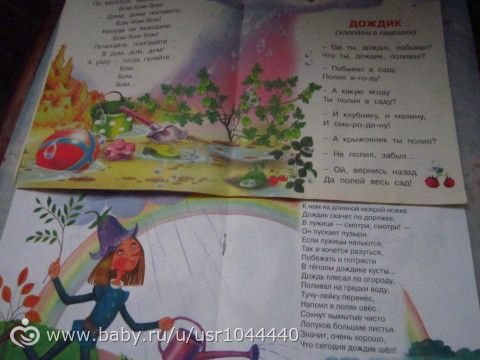 Отчет о второй неделе марафона Летний день