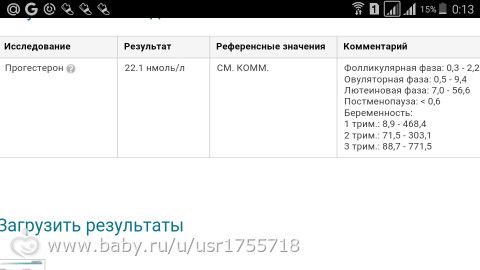 <a c>Прогестерон</a>