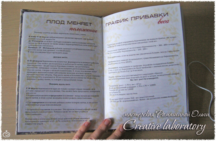 НОВИНКА! Книга-блокнот для будущей мамы ♥
