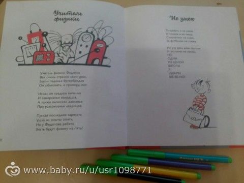 Первые победы хоумскуллера