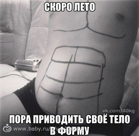 Своя система. День 2.