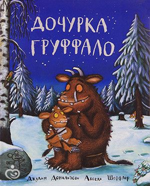 Наши книги про зиму и Новый Год (большой обзорный пост)