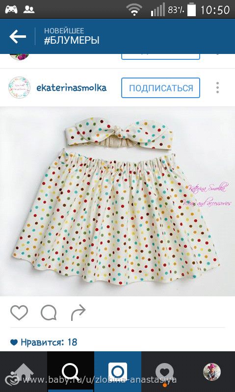 девочки - швеюшки и не только подскажите !!!!