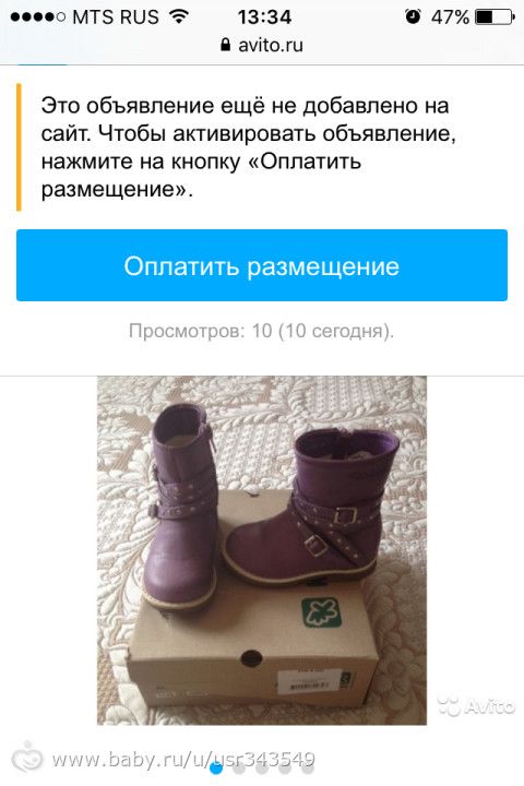Авито теперь все объявления платные??