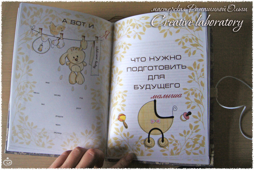 НОВИНКА! Книга-блокнот для будущей мамы ♥