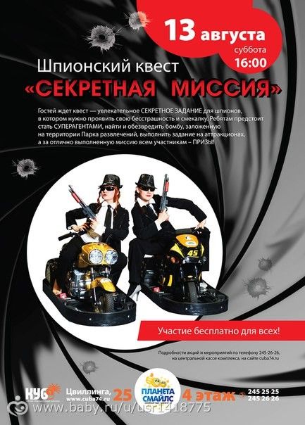 Афиша на 13-14 августа)))