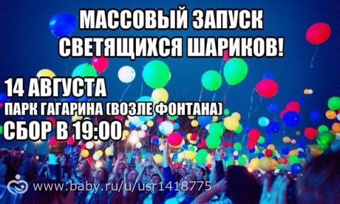 Афиша на 13-14 августа)))