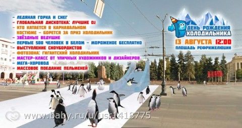 Афиша на 13-14 августа)))