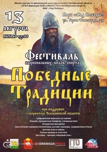 Афиша на 13-14 августа)))