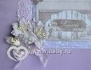 Альбом Цветы прованса в подарок