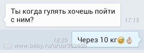 В новую жизнь, день 46