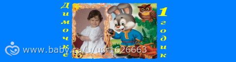 День Рождения сына (много фото+сценарий). 2 день