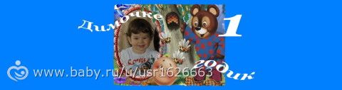 День Рождения сына (много фото+сценарий). 2 день
