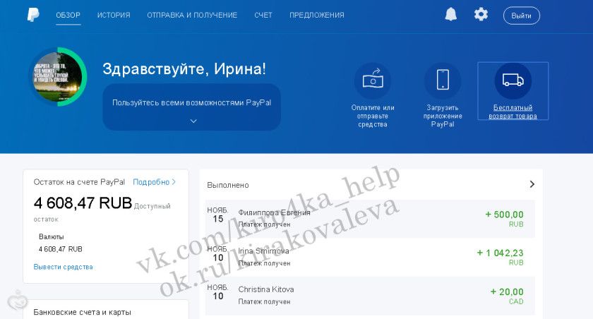 Отчет по поступлениям для Кирочки 15-20.11.2016