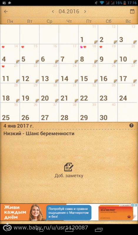Мои вторые роды 26.12.2016 г.(фото)