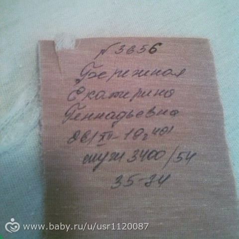Мои вторые роды 26.12.2016 г.(фото)
