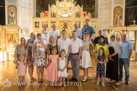Наши крестины