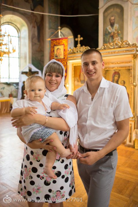 Наши крестины