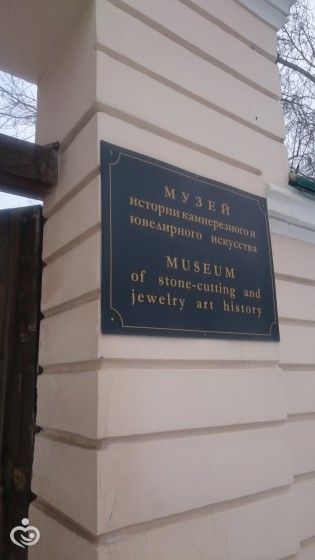 Урал. Екатеринбург. Или Хозяйка медной горы