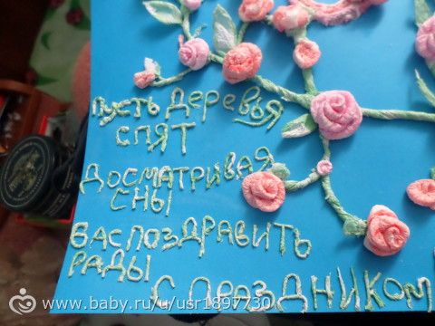 ПОДЕЛКА В САД