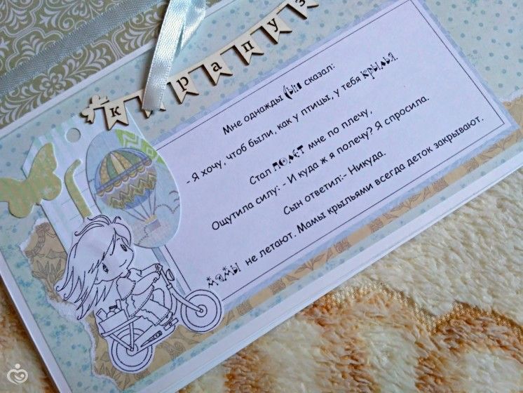 Альбом для малыша