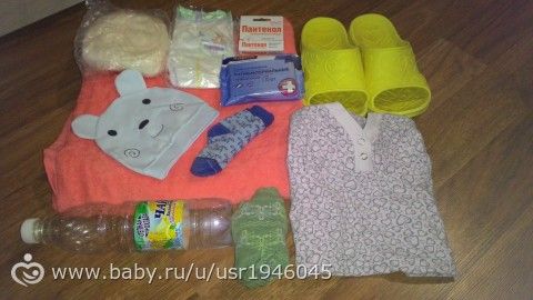 Фото и описание сумок в роддом. Может что-то добавить, что-то убрать?? Давайте вместе собираться)))