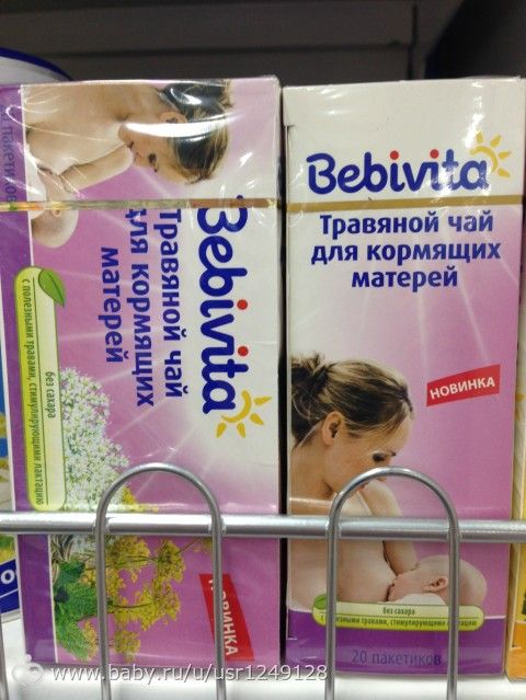 Чай для кормящих мам