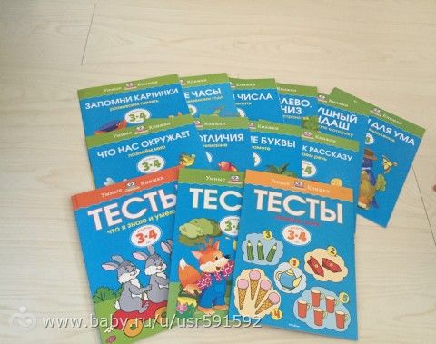 Занимашки-развивашки 3-4года!