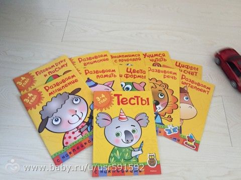 Занимашки-развивашки 3-4года!