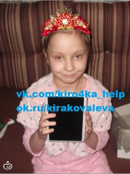 Новости о Кирочке Ковалёвой 1 января 2017 года. С Новым годом!