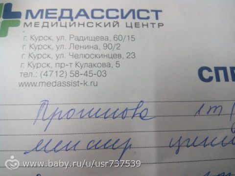 Помогите расшифровать название препарата!!!