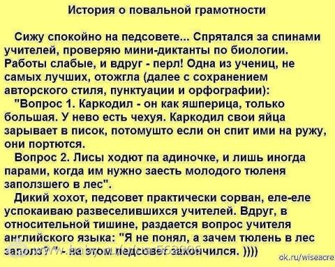 Педагоги, это для вас)))
