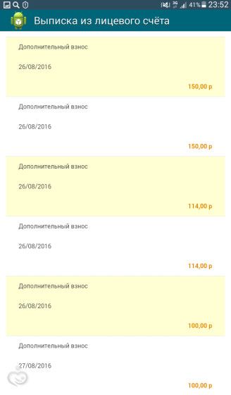 Полный отчёт о сборе для Ванечки Фоминова! На комплексную реабилитацию в реацентре &amp;quot;Самара&amp;quot; 22.07-5.09!!!