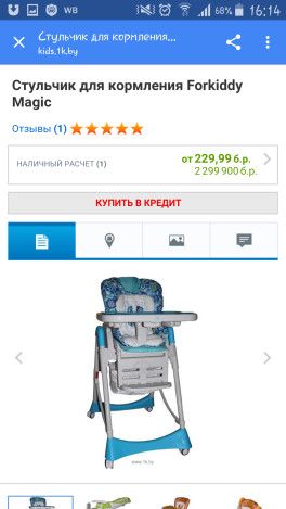 Стульчики для кормления Стульчики для кормления