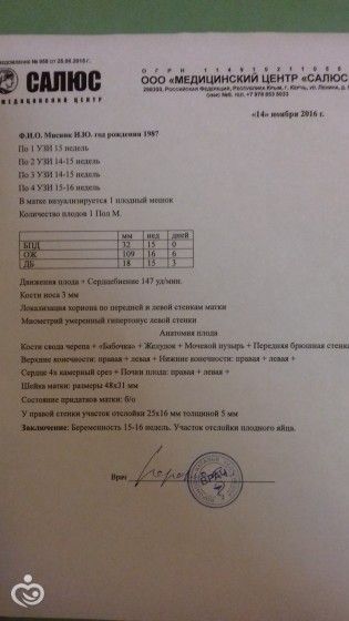 Огромное спасибо за поддержку