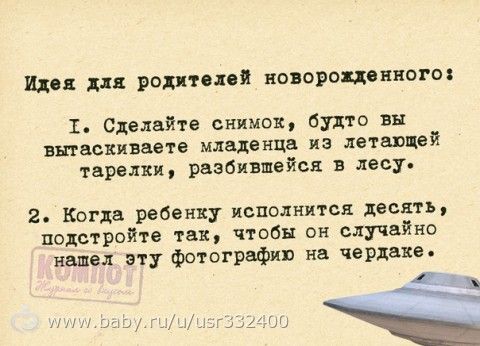 Супер идея для креативных родителей
